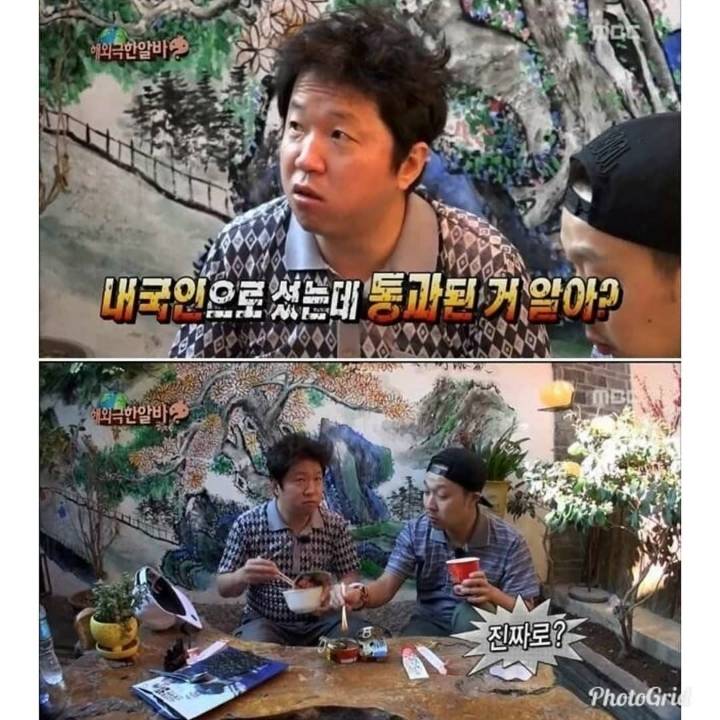 정형돈의 출입국 심사 | 인스티즈