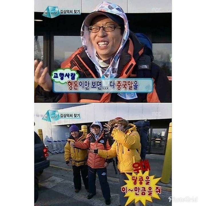 정형돈의 출입국 심사 | 인스티즈