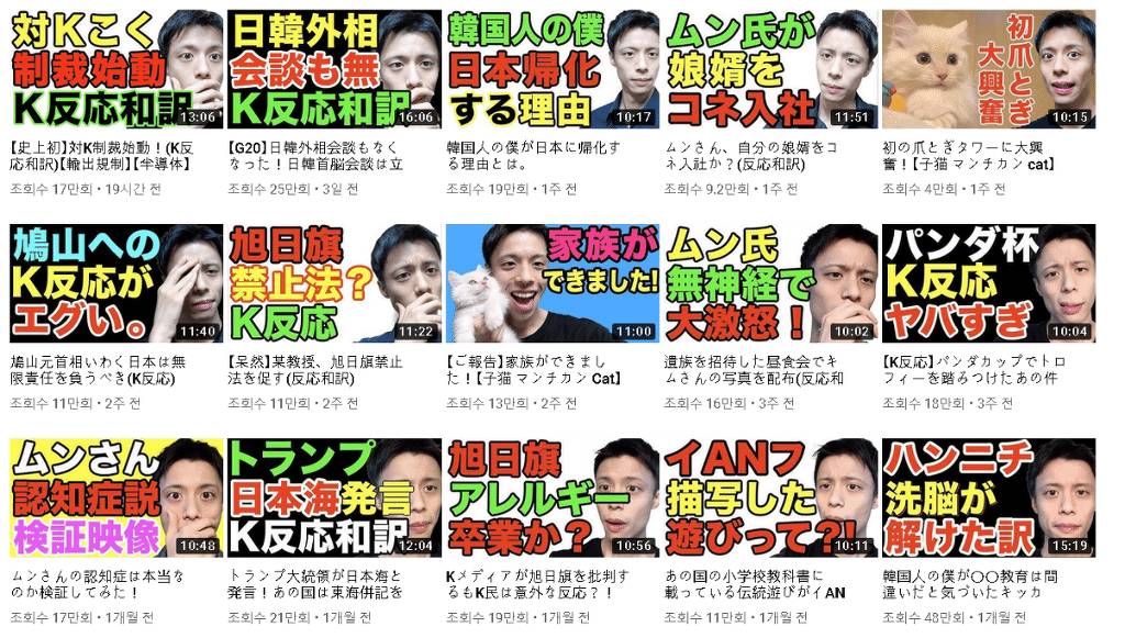 일본에 사는 한국인(?) 유튜버가 혐한으로 태세 전환하기까지 | 인스티즈