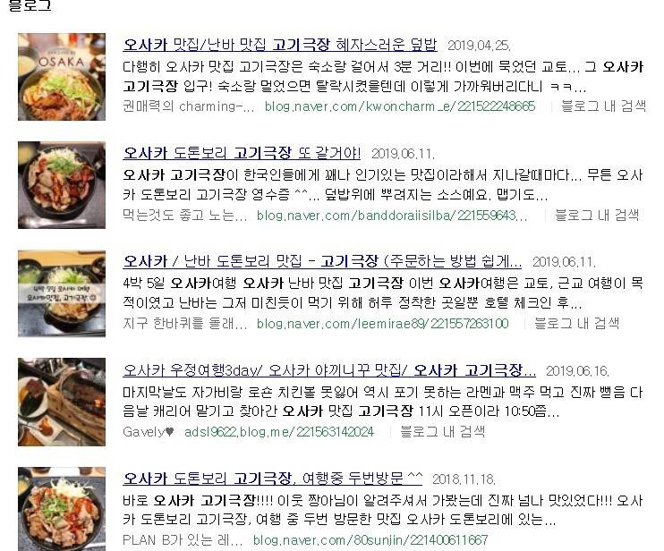 한국인이 사랑하는 오사카 맛집(ft.후쿠시마) | 인스티즈