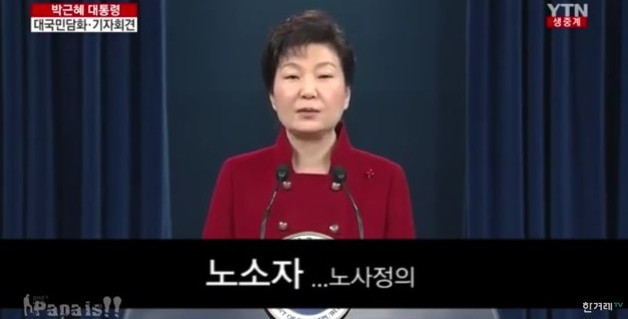 그때 그 시절, 2016년 박근혜의 신년 코미디쇼 | 인스티즈