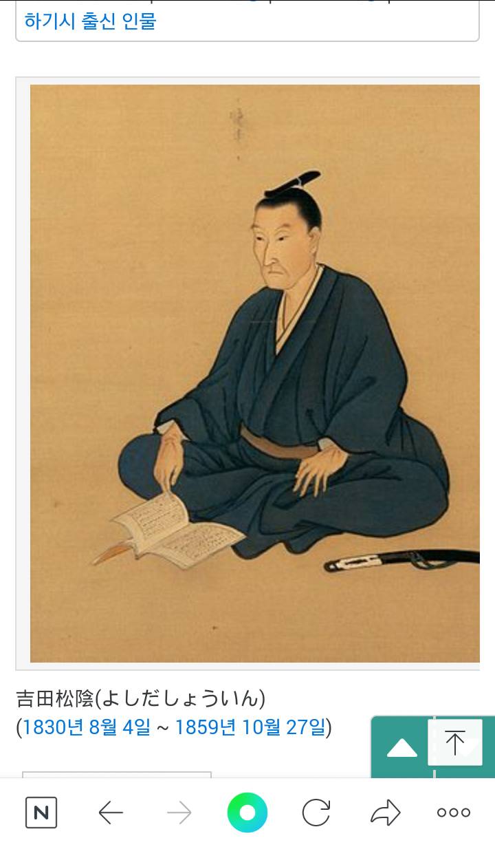 일본 아베와 이토 히로부미의 스승 요시다 쇼인 | 인스티즈