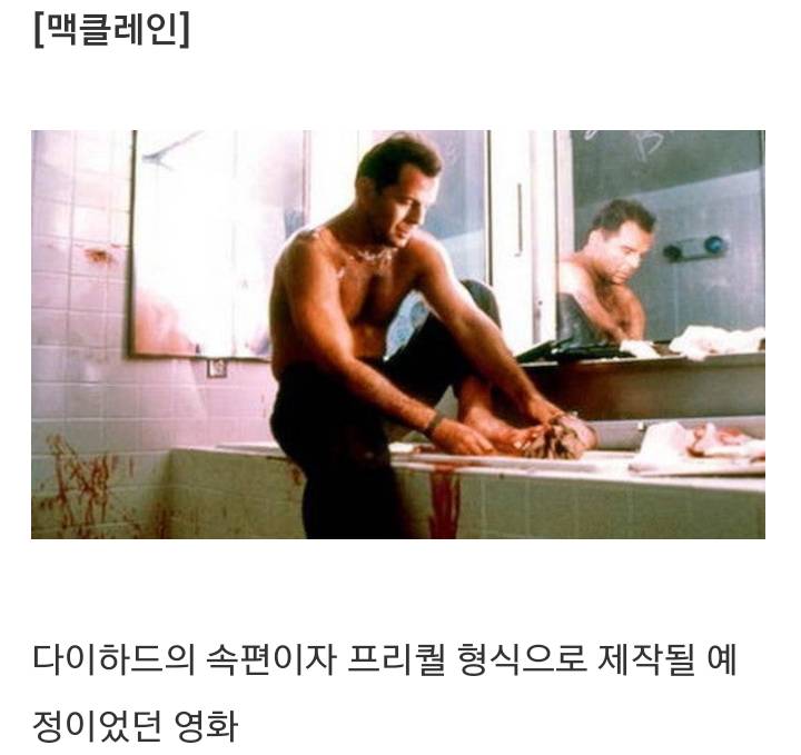 디즈니가 제작 포기한 폭스 영화 12편 | 인스티즈