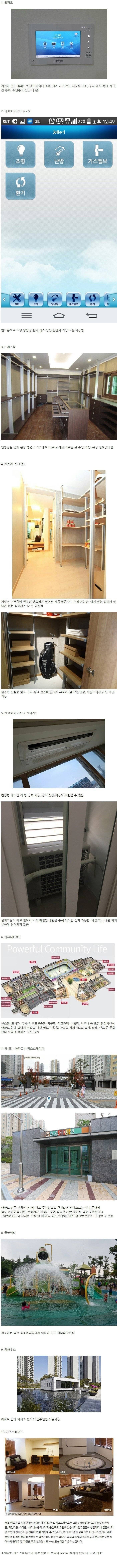 사시는 아파트에 몇개나 있으신가요? | 인스티즈