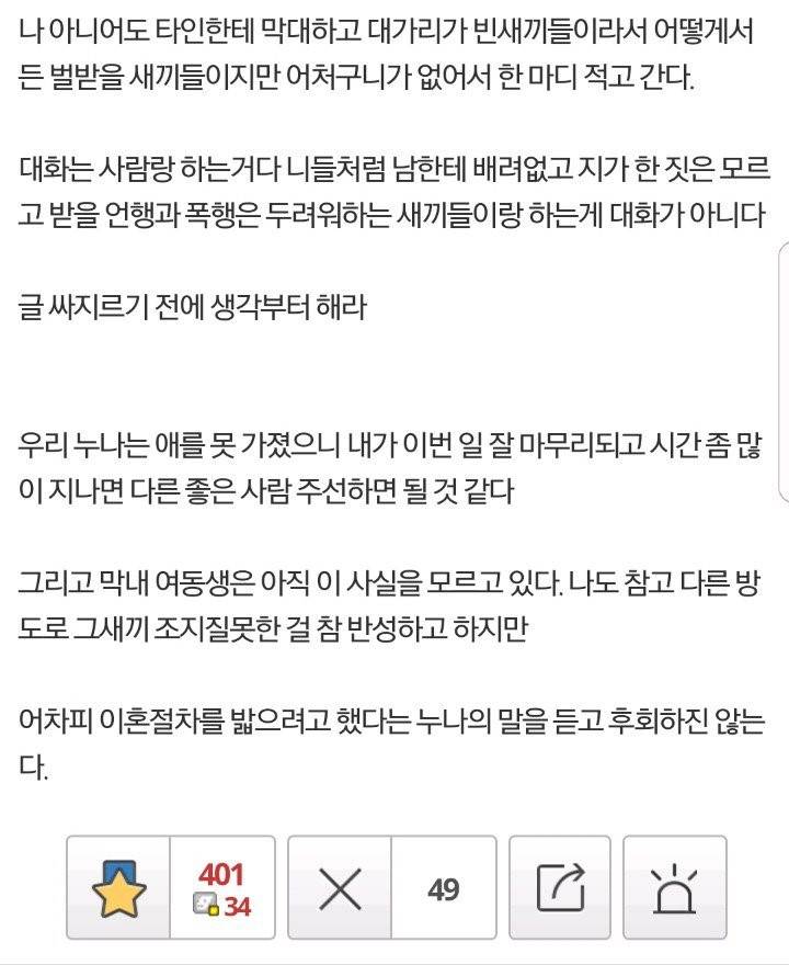 감옥가게 됐다는 디시인 | 인스티즈