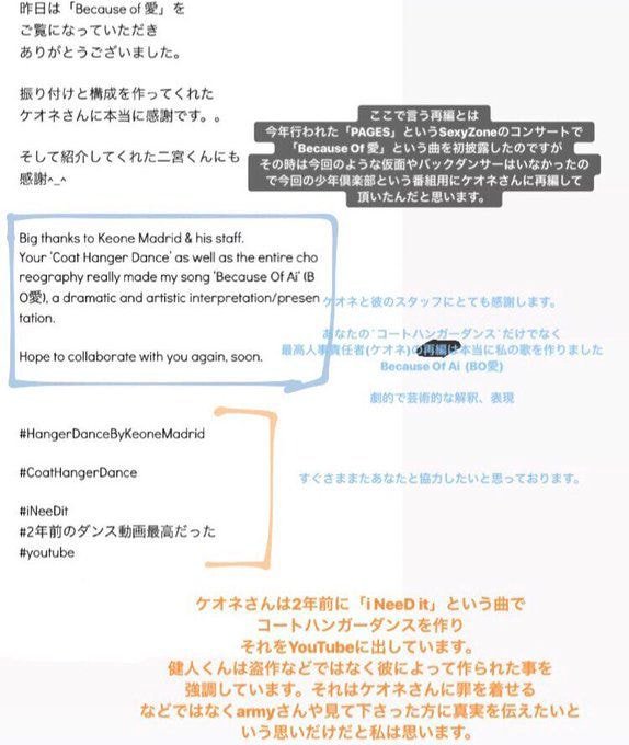 방탄 뷔 표절한 나카지마 켄토 웹일기(표절무대)+안무가 피드백 jpgif | 인스티즈