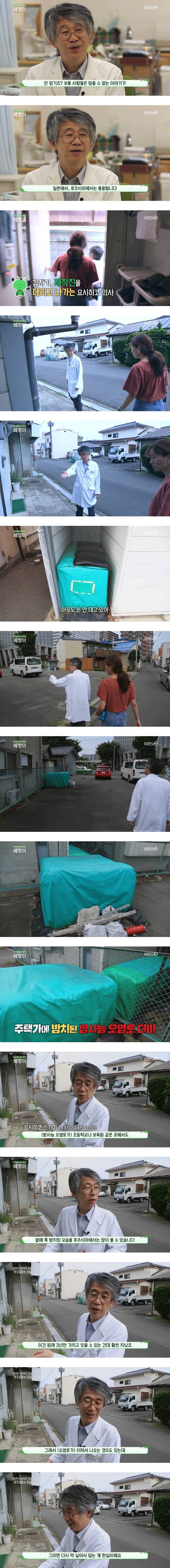 일본 후쿠시마 원전 사고 그후 8년 | 인스티즈