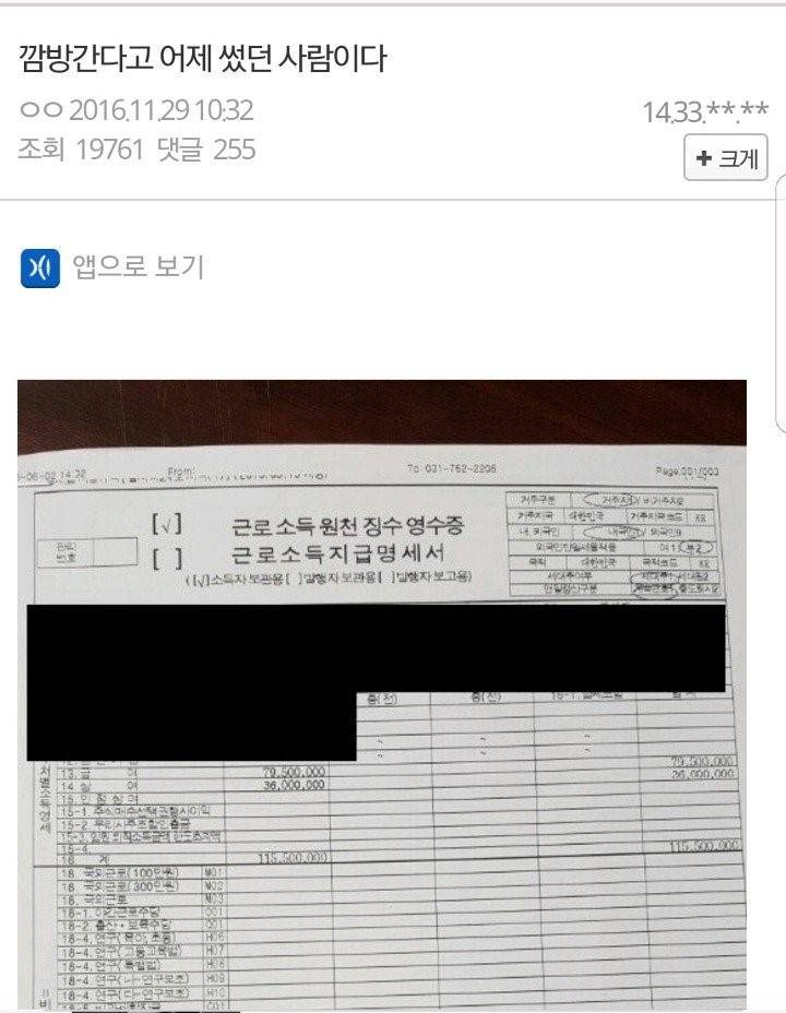 감옥가게 됐다는 디시인 | 인스티즈