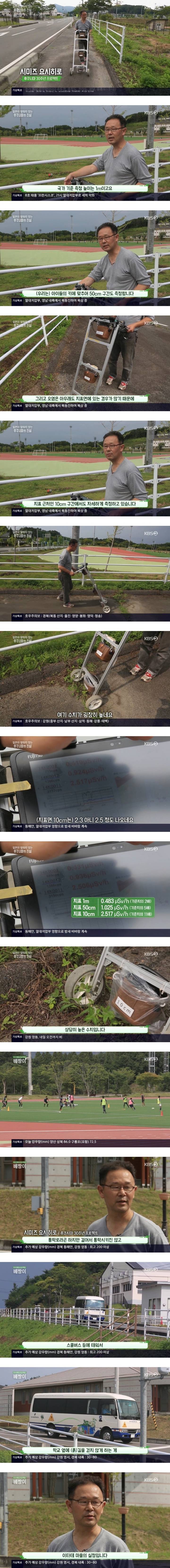 일본 후쿠시마 원전 사고 그후 8년 | 인스티즈