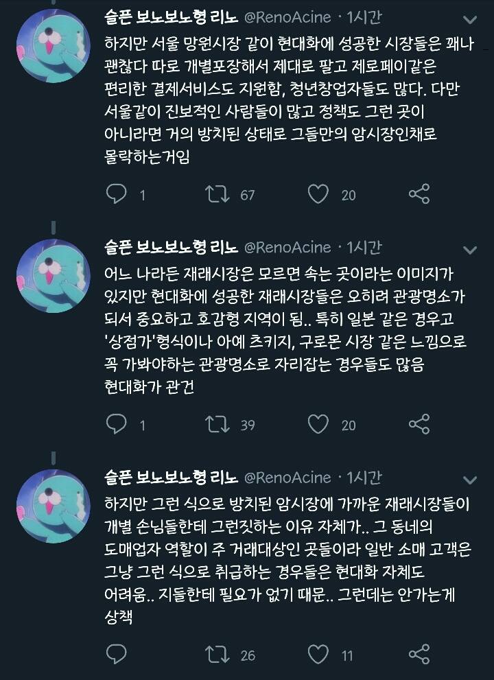 젊은 세대들이 재래시장안가고 마트가는 이유가 단지 깔끔하고 깨끗해서가 아님 | 인스티즈