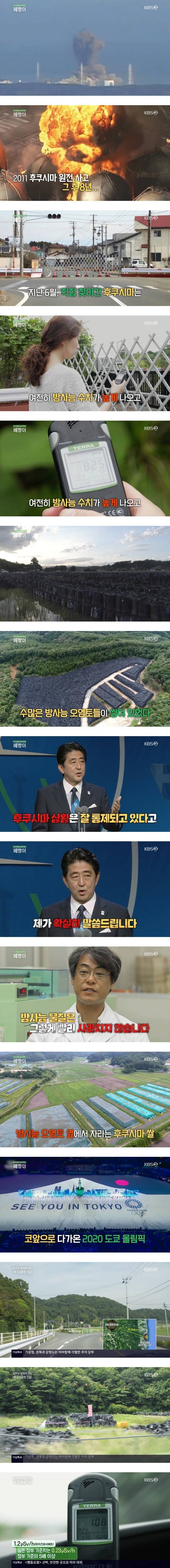 일본 후쿠시마 원전 사고 그후 8년 | 인스티즈