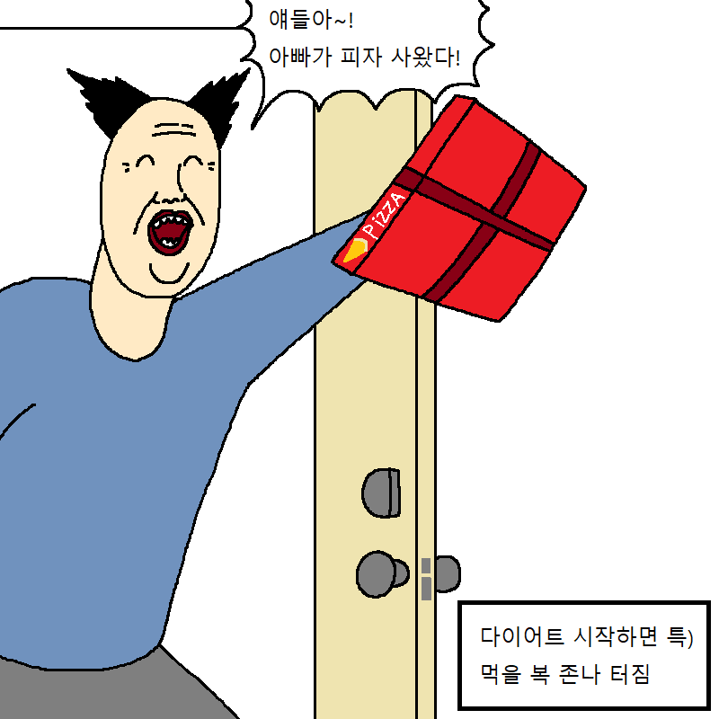 고양이랑 같이 다이어트하는 만화 | 인스티즈