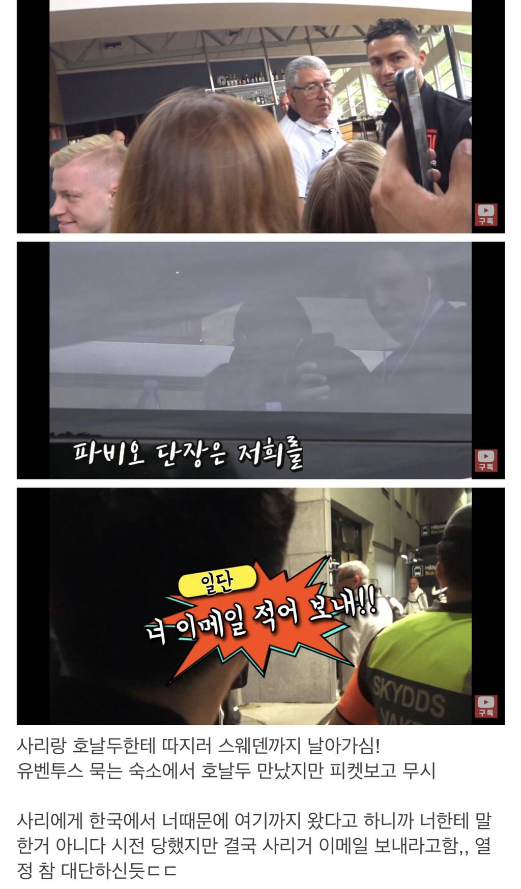 사리에게 비행기값이랑 티켓값 달라고한 유튜버.jpg | 인스티즈