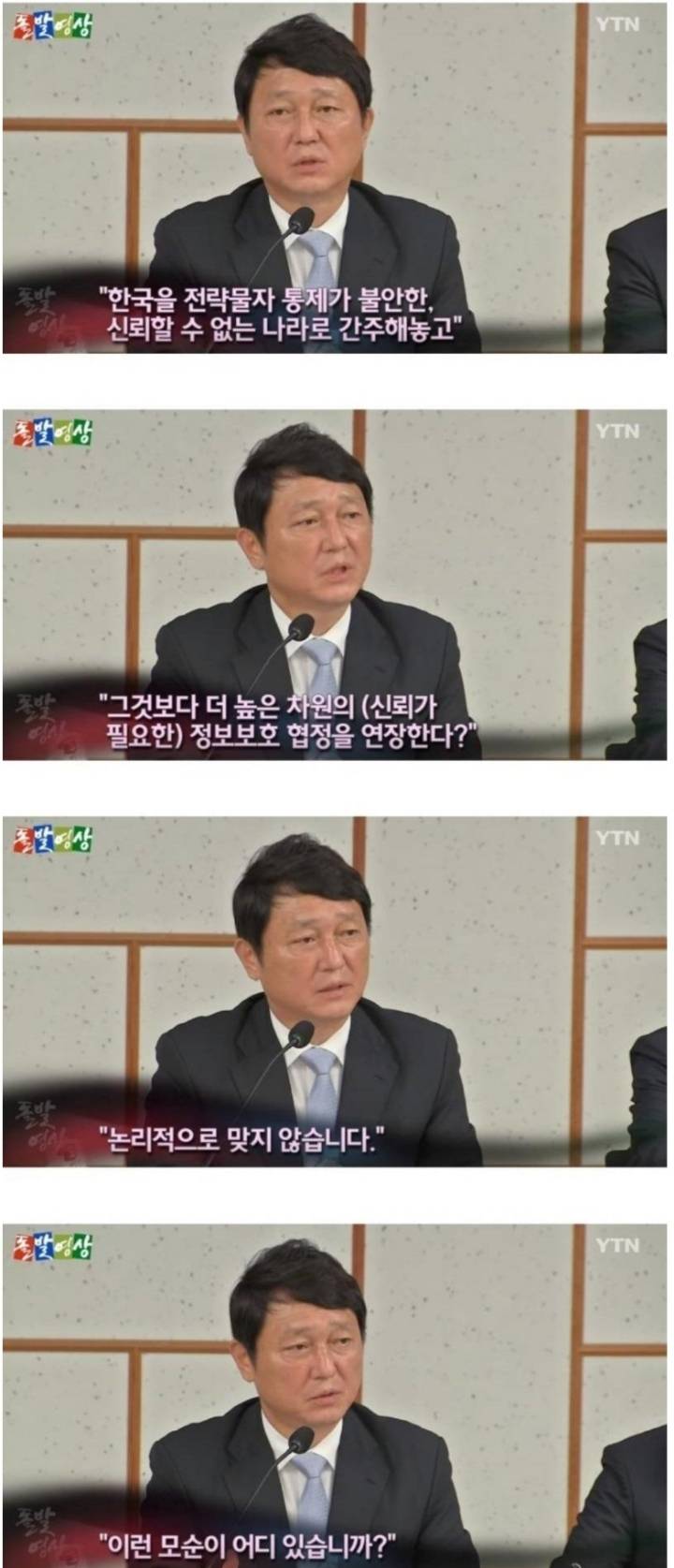 일본기자에게 답변하는 한국 | 인스티즈