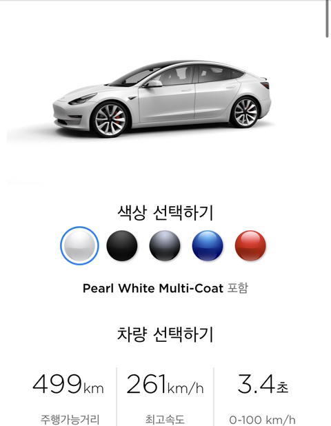 테슬라 모델 3 한국 판매 가격 공개 | 인스티즈