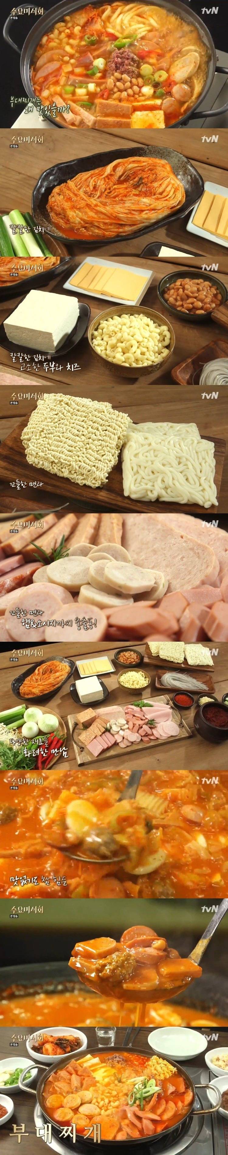 부대찌개가 맛있는 이유 | 인스티즈