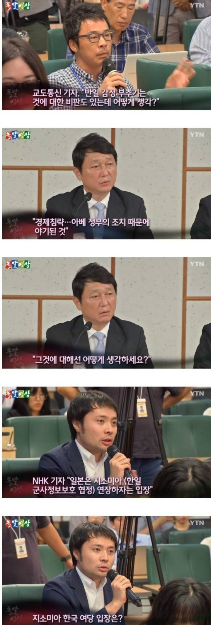 일본기자에게 답변하는 한국 | 인스티즈