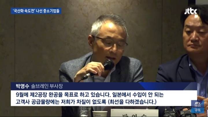 하늘이 주신 기회를 잡기위해 사활을 건 중소기업들 | 인스티즈