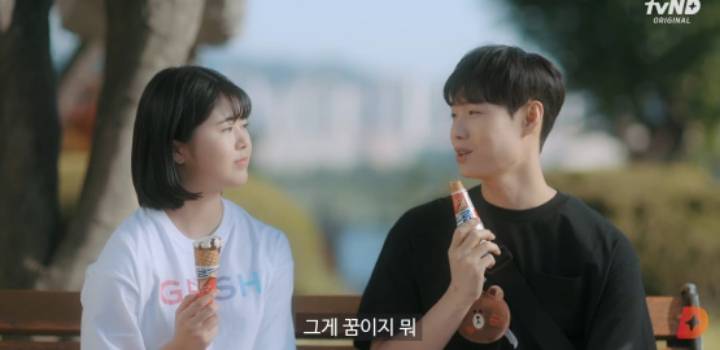 인싸들이 월드콘 먹는 법 | 인스티즈