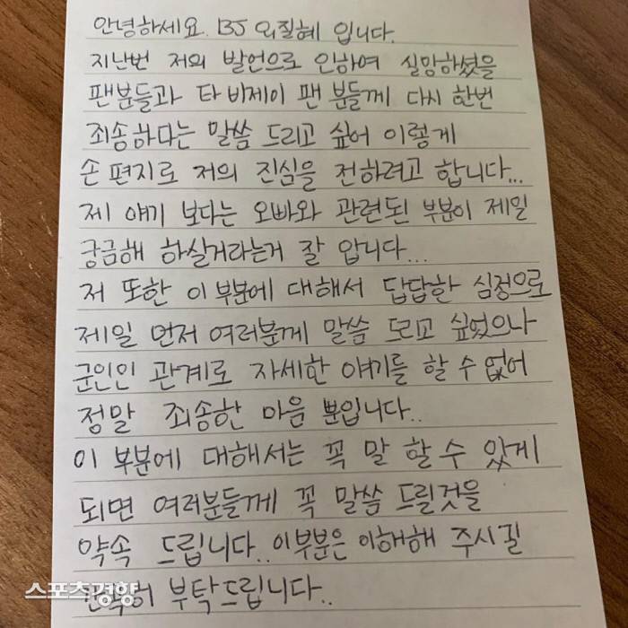 '해외 원정 도박 의혹' BJ 철구 아내 외질혜 "저도 답답한 심정” | 인스티즈