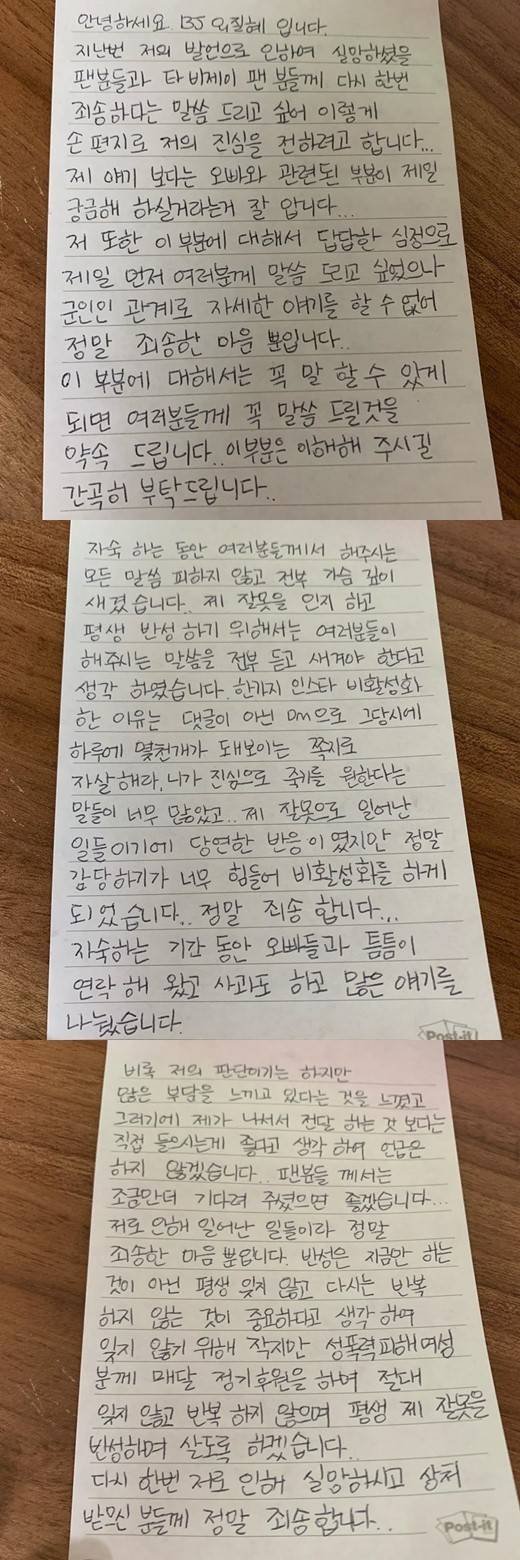 BJ외질혜, 남편 철구 '해외 원정 도박' 심경 고백→'성희롱 논란' 사과 | 인스티즈
