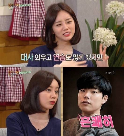 류준열♥︎혜리 결별설 일축 "'응답하라 1988' 촬영 전 류준열에 도움 요청하자 달려왔다” | 인스티즈