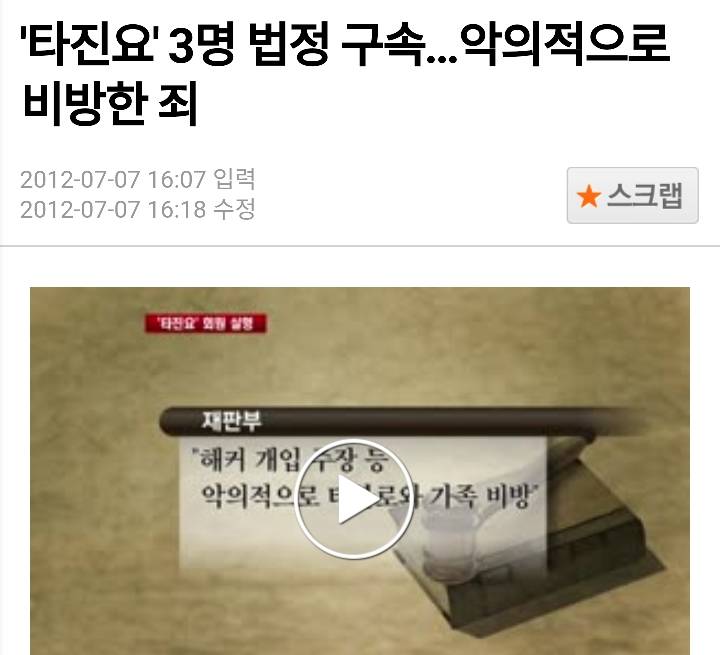 대한민국 최대의 마녀사낭사건 | 인스티즈