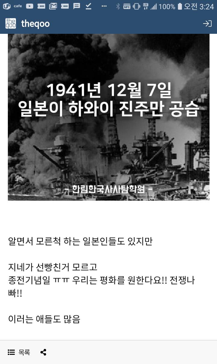 이거 보여주면???하는 일본인 많음 | 인스티즈