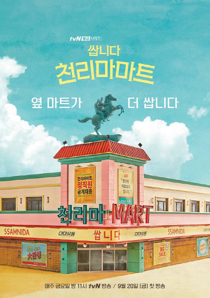 대놓고 옆 가게가 더 싸다는 '니다 천리마마트'…이곳에선 무슨 일이? | 인스티즈