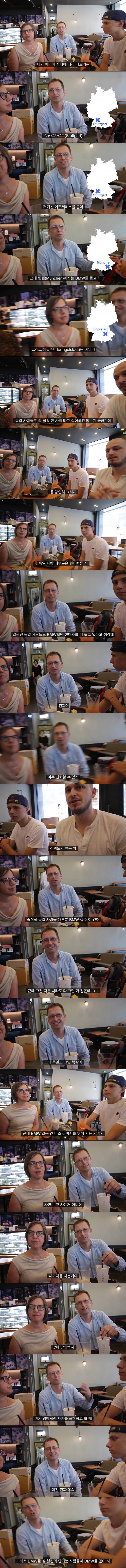 독일 사람이 말하는 독일 차 | 인스티즈