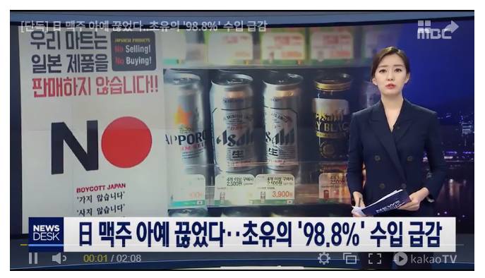 [단독] 日 맥주 아예 끊었다…초유의 '98.8％' 수입 급감 | 인스티즈