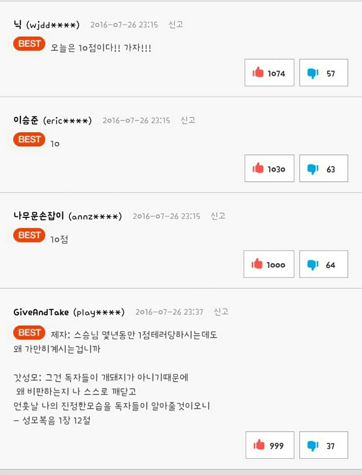 오늘자 럭키짱 | 인스티즈