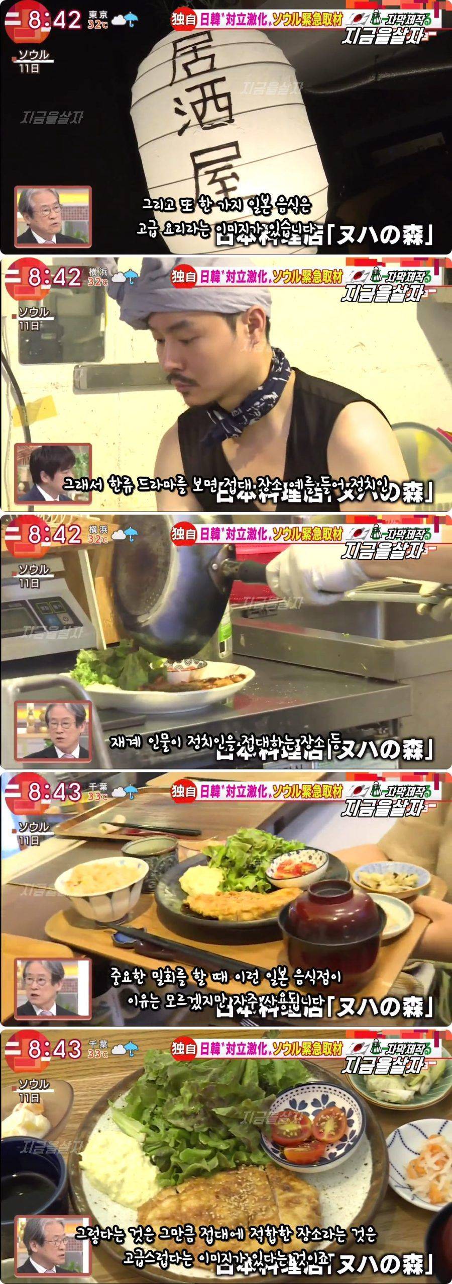 드라마에서 일본 식당 그만 좀 나왔으면 좋겠는 이유.jpg | 인스티즈