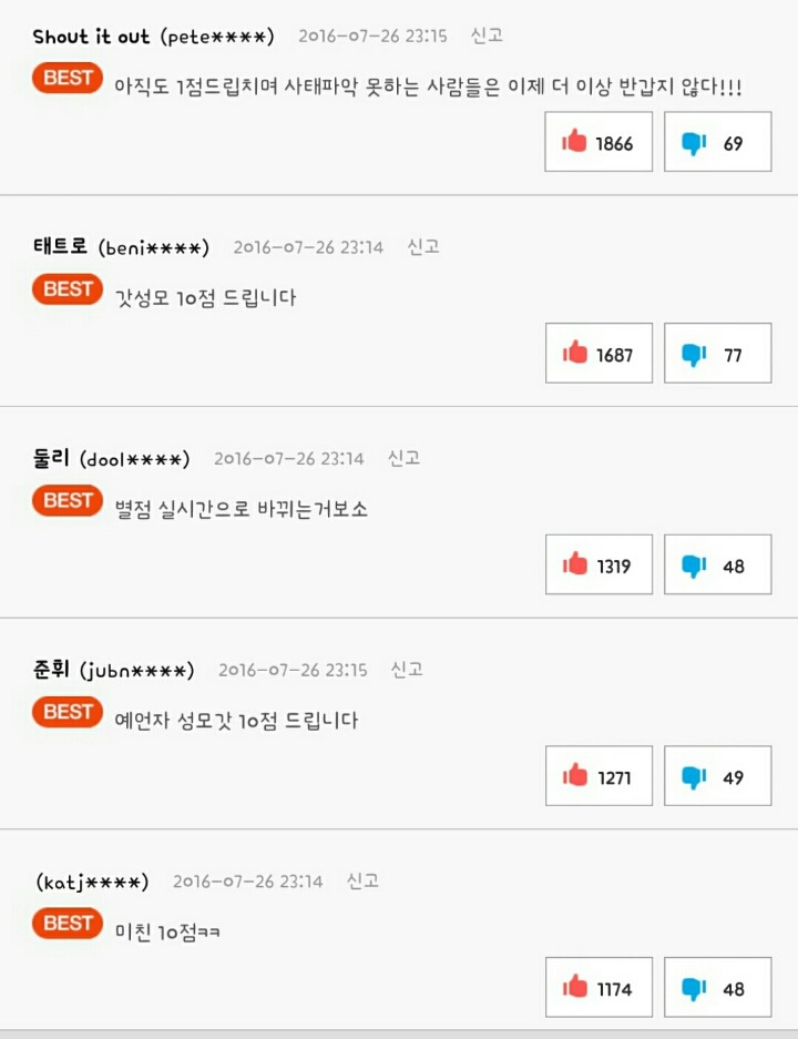 오늘자 럭키짱 | 인스티즈