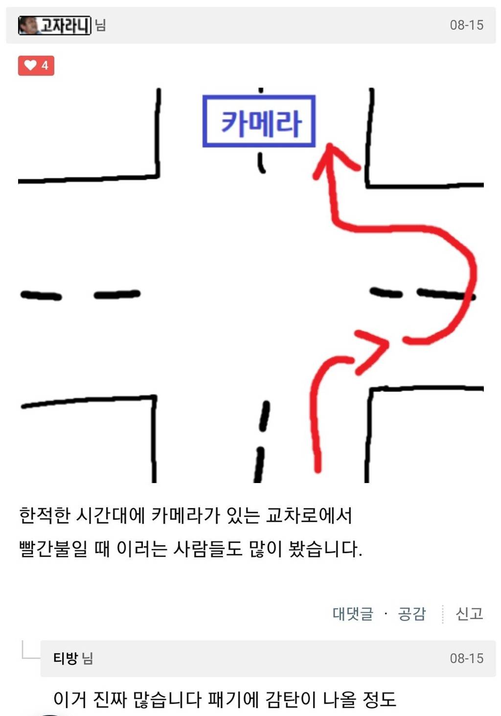 과속 카메라 단속 피하는 신박하고 미친 방법.jpg | 인스티즈