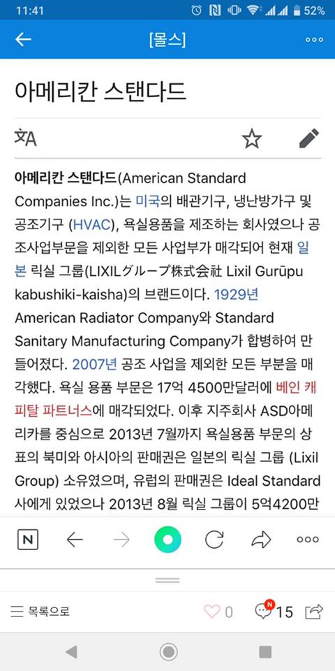 사람들이 잘 모르는 진짜 의외의 일본 회사.jpg | 인스티즈