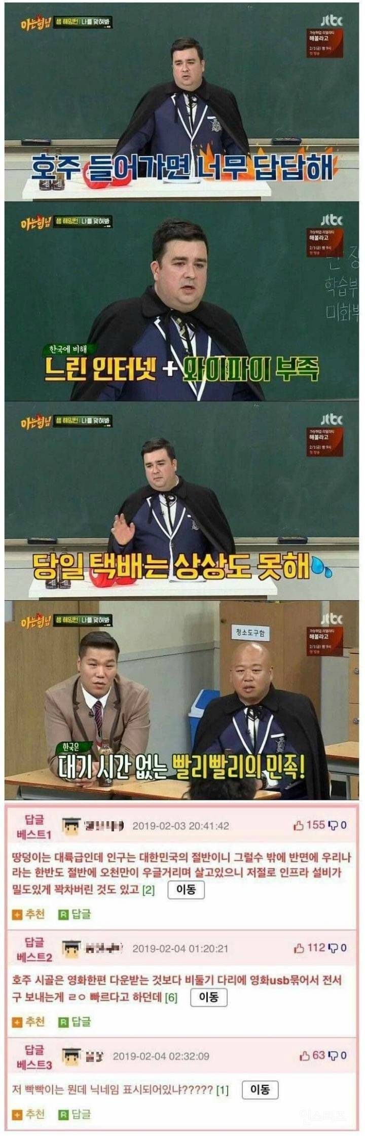 샘해밍턴이 한국이 좋은 이유 | 인스티즈