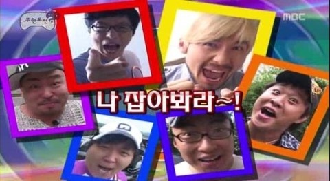 무한도전 2009 - 2010 시즌 | 인스티즈