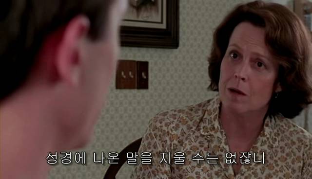  내 아이가 동성애자라면? = 바비를 위한 기도 | 인스티즈