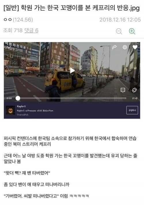 한국에서 충격받은 외국 스트리머 | 인스티즈