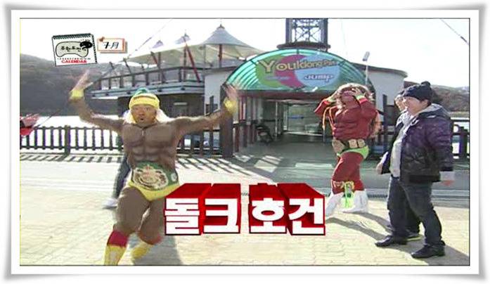 무한도전 2009 - 2010 시즌 | 인스티즈