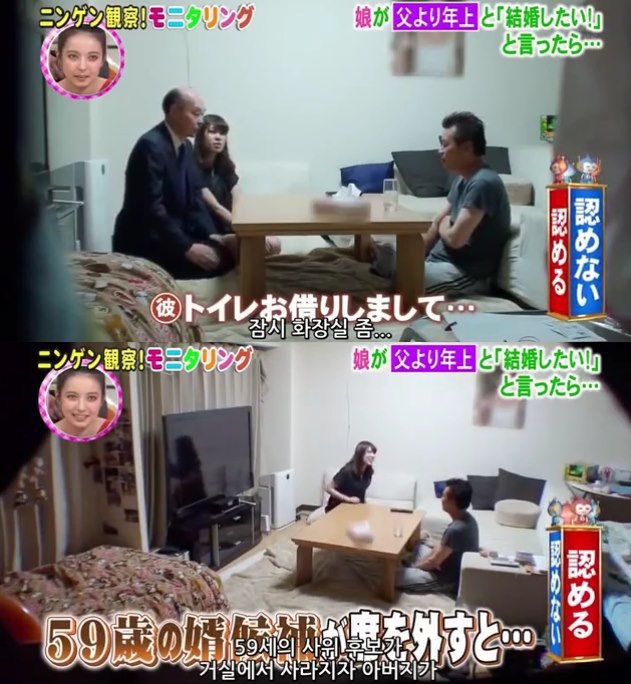 딸이 아빠보다 나이많은 남자와 결혼한다고 하면? | 인스티즈