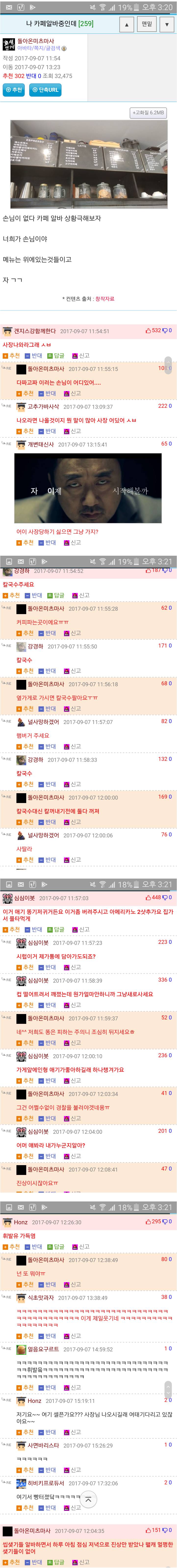 카페 알바 시뮬레이션 | 인스티즈