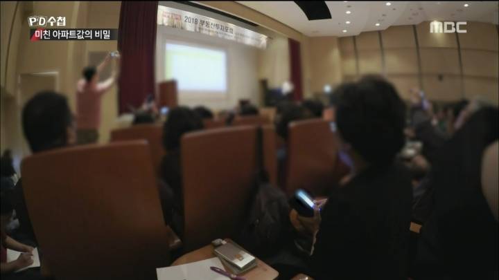 단체로 부동산쇼핑관광을 하는사람들 | 인스티즈