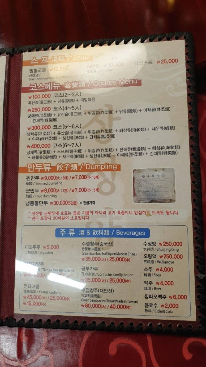 부산역 군만두 맛집, 영화 올드보이 촬영장소 ㄷㄷ | 인스티즈