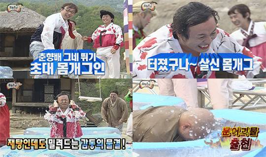 무한도전 2009 - 2010 시즌 | 인스티즈