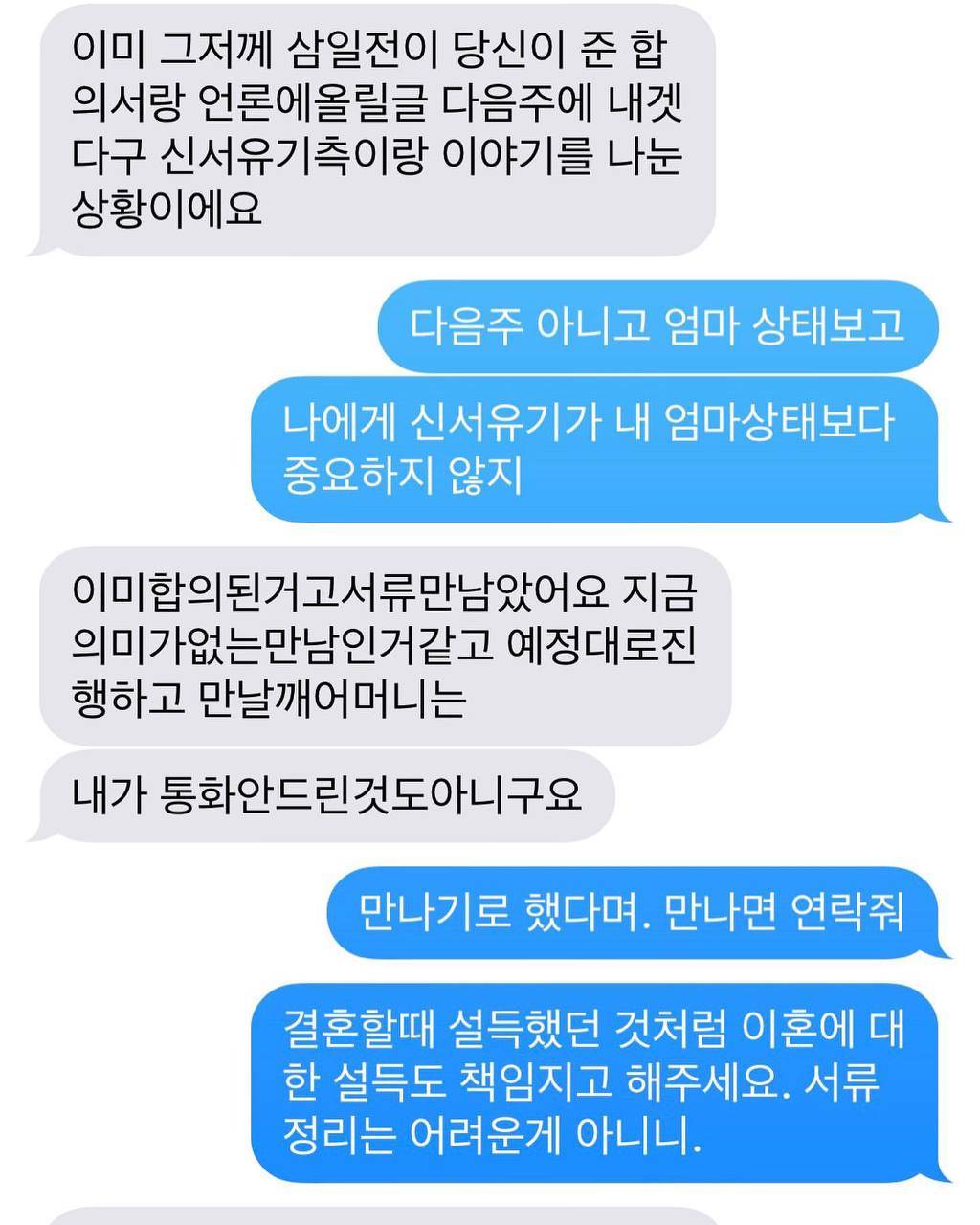 또 올라온 구혜선 인스타그램.jpg (문자내용) | 인스티즈
