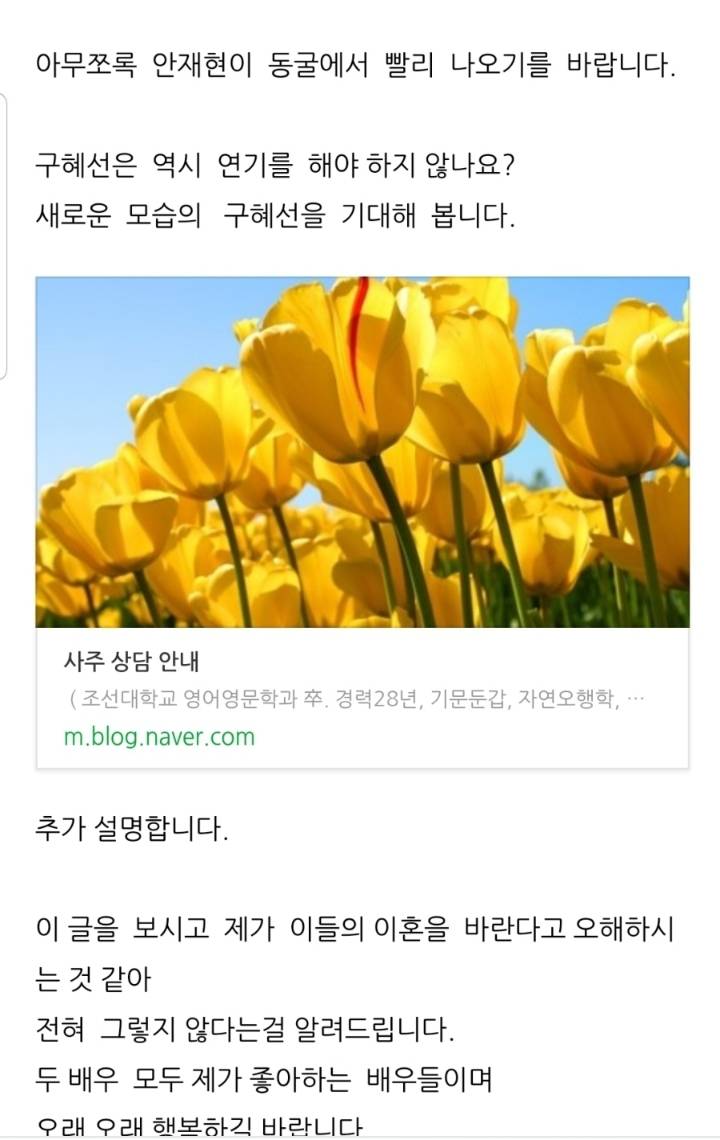 올해 구혜선 안재현 사주 ㄷㄷㄷㄷ.jpg | 인스티즈
