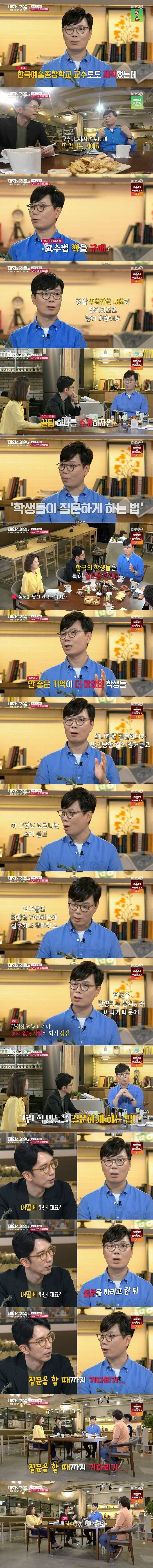 김영하가 교수 시절 학생들에게 질문시킨 방법 | 인스티즈