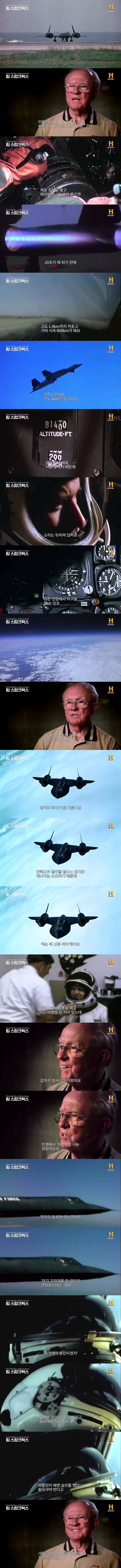 비행기 조종사가 먹는거에 신경쓰는 이유 | 인스티즈